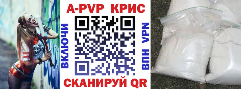 Alpha PVP кристаллы  Сельцо 