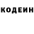 Кодеиновый сироп Lean напиток Lean (лин) Eugene Pinaev