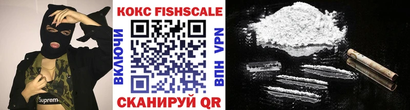 Cocaine Fish Scale  Сельцо 