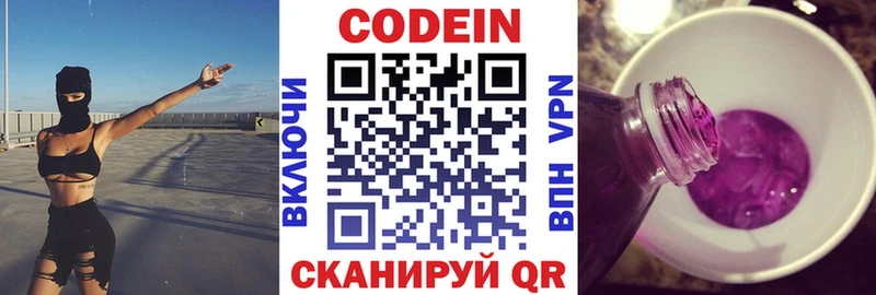 мега ТОР  где купить   Сельцо  Кодеин Purple Drank 
